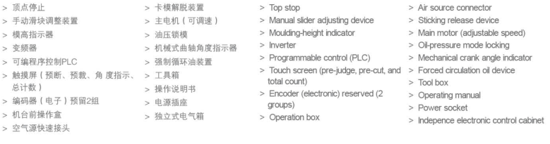 API-45高速精密沖床